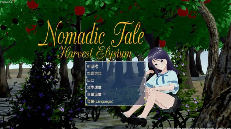 [PC/ACT]游牧故事（收获极乐世界） 官方中文版