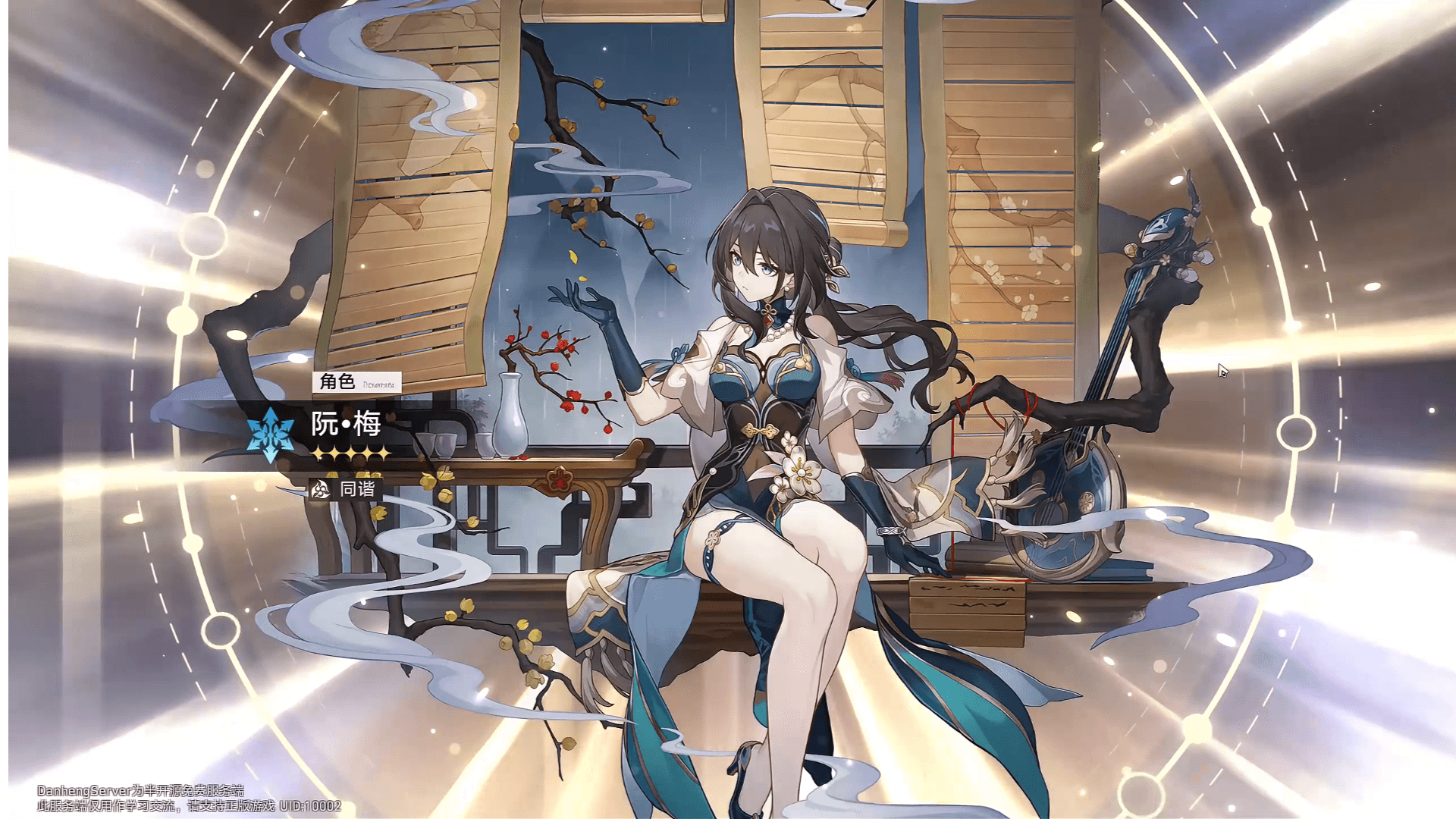 星铁2.5剧情一键端（所有剧情+抽卡+全角色+全武器）