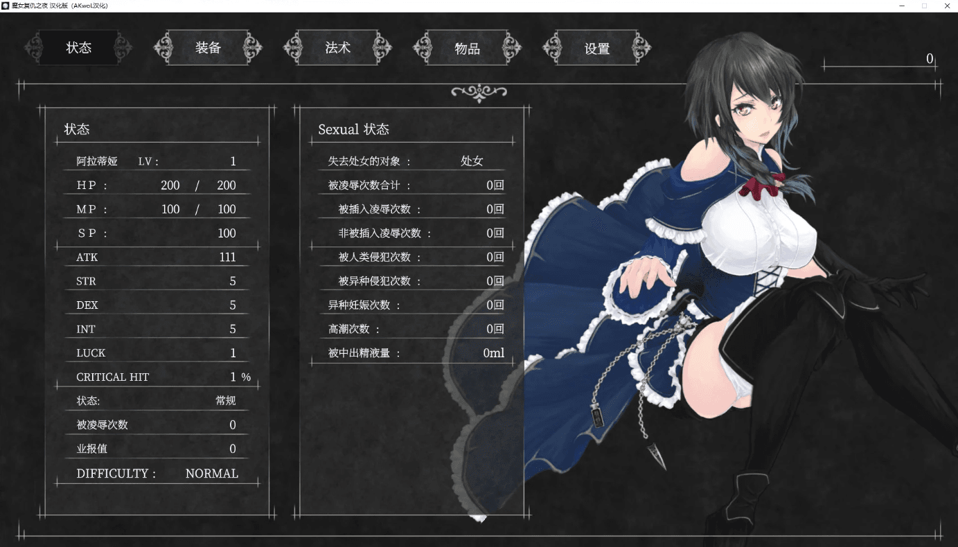 [日系] 魔女复仇之夜V1.07完美解码作弊汉化版+存档+动画版[更新版/3.3G] 魂类ACT绅士游戏