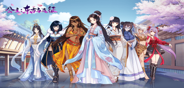 【SLG/新作/官中】公主狂想曲 V1.0.0【1.7G/电脑】