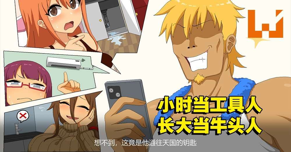 【互动SLG/中文/像素动态】水管工传说 Ver1.03 官方中文步兵版【大更新/NTR神作/2G】