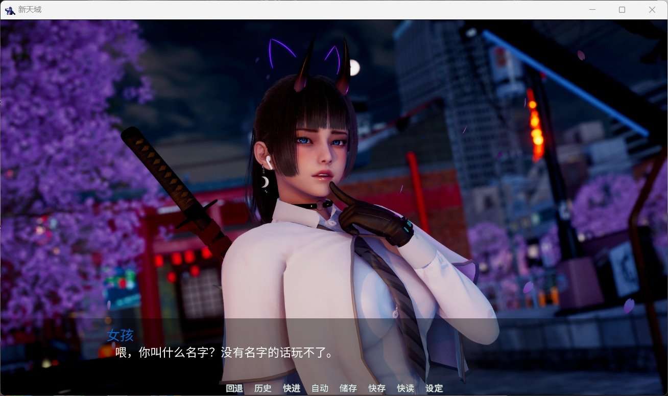 【安卓+PC】【国风SLG/汉化/动态】新天域 New Horizo​​n V0.3官方中文版+全CG