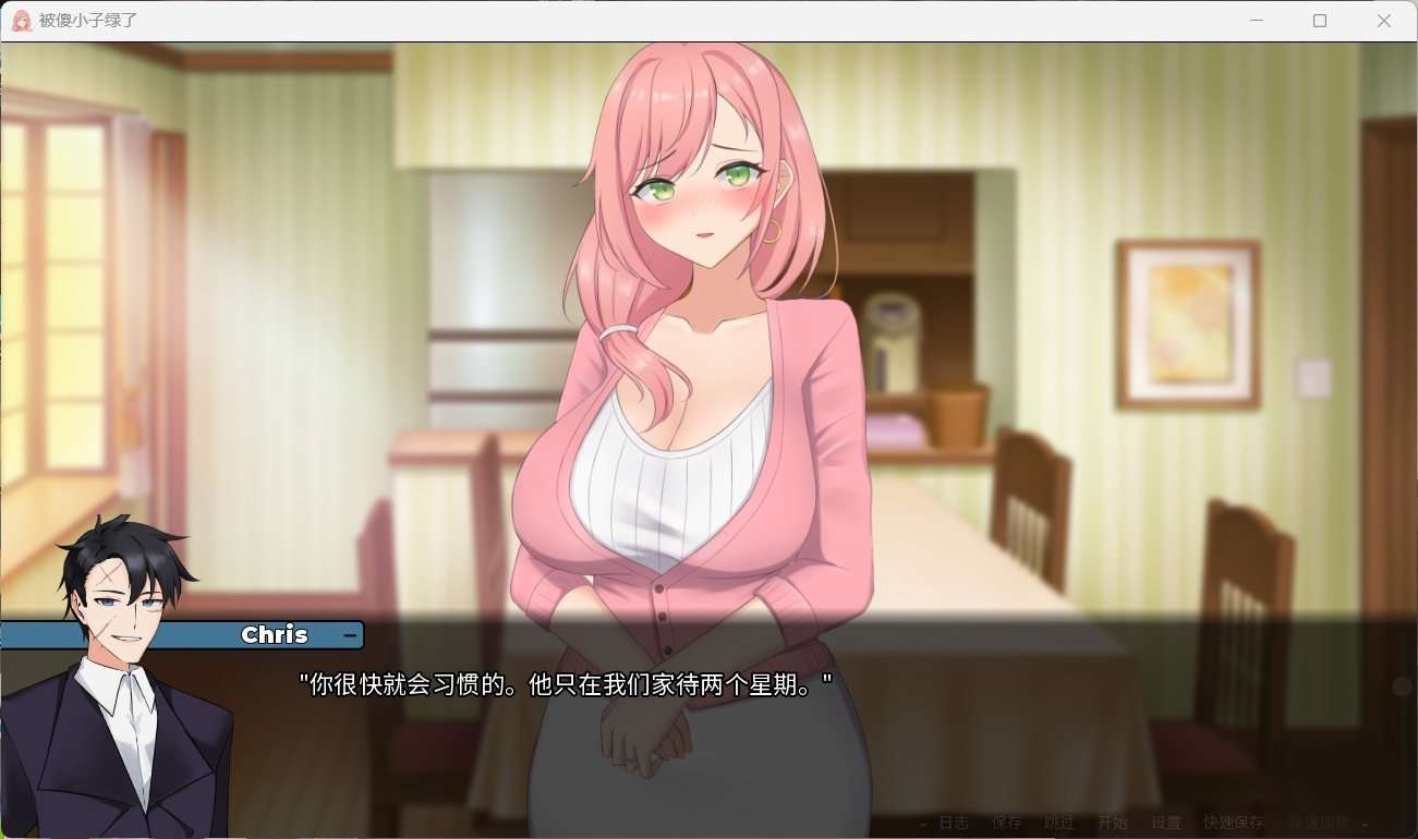 【日系SLG/中文/动态】被傻小子绿了 V1.0【安卓+PC】官方中文BB版【新增安卓/1.3G】
