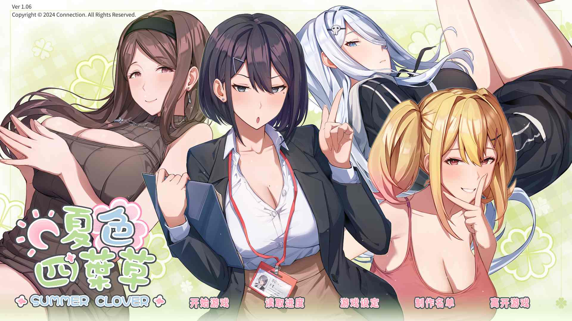 【PC/Steam/养成互动SLG/中文/动态/全CV】夏色四叶草V1.09 官方中文步兵版+全CG存档【更新/6G】