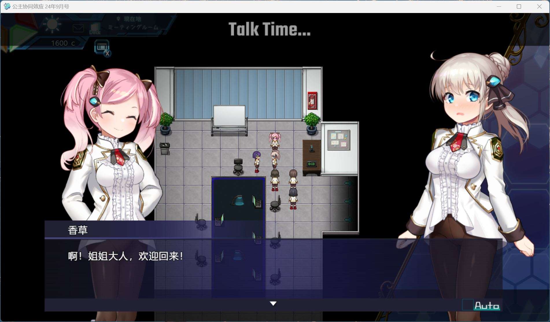 【神级RPG/汉化/丝滑全动态】公主协同效应24.10月 AI汉化版【更新/卡牌战斗H/2.4G】