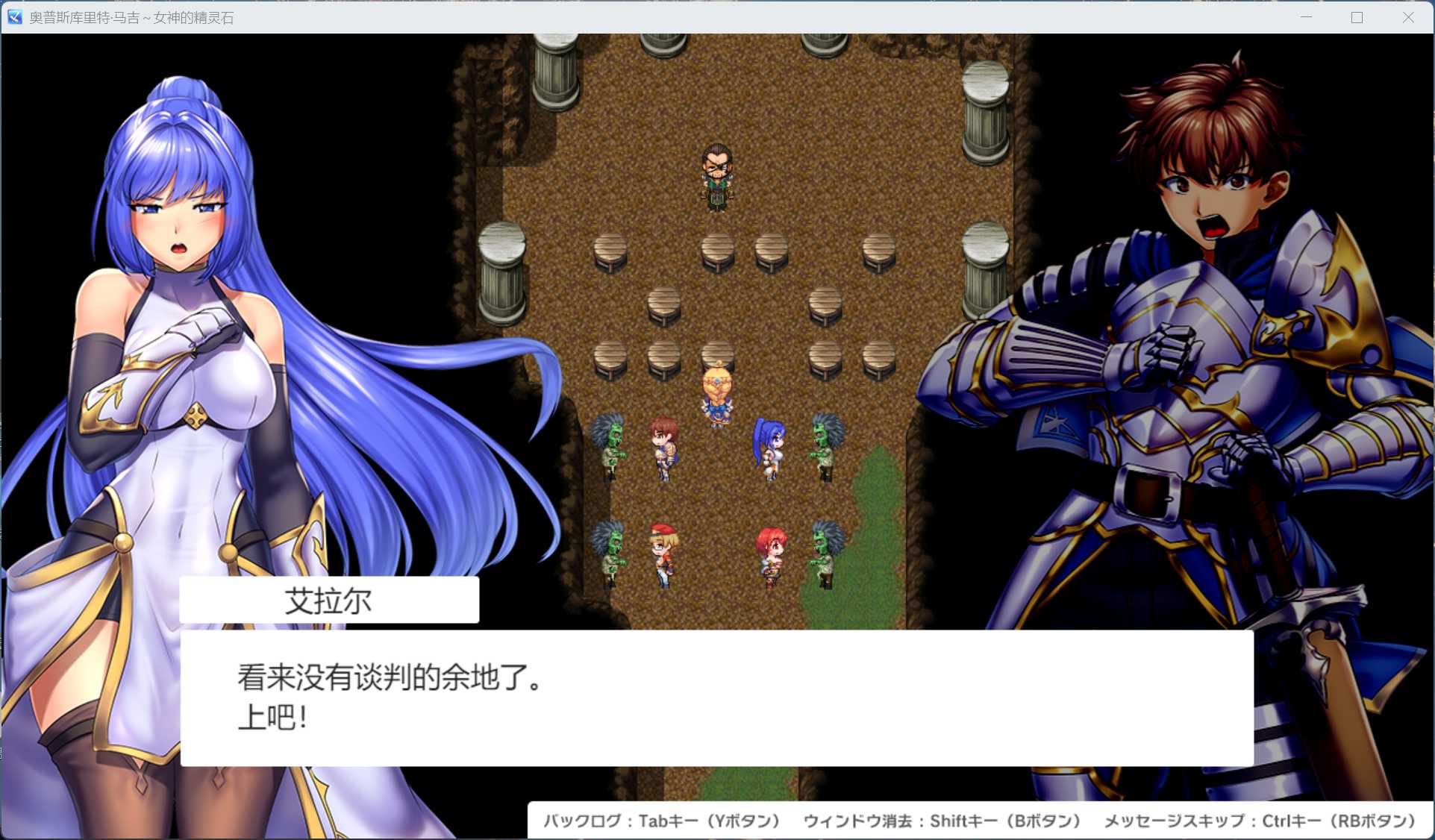 【热门RPG/汉化】奥秘学园・魔法 ～ 女神的精神石 AI汉化版+存档【新汉化/2.2G】