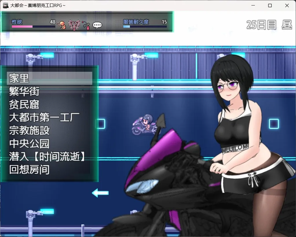 【精品RPG/汉化/动态/CV】大都会～赛博朋克HRPG～官中AI汉化版+存档【新汉化/1.4G】