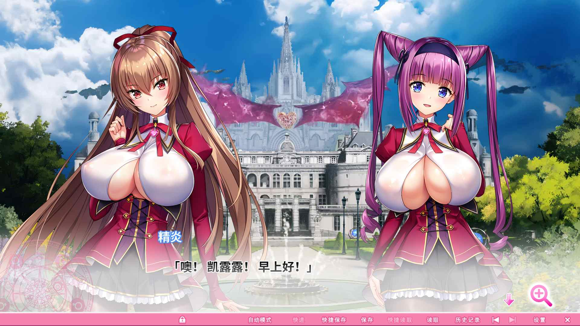 【神拔作ADV/中文/动态/全CV】吹弹！丰盈！波涛汹涌！异世界魅魔学园！STEAM官方中文步兵版【新官中/12G】