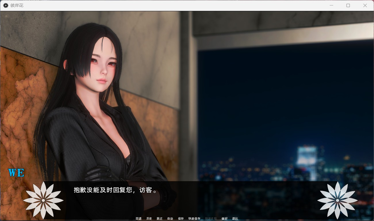 【安卓+PC/国风SLG/汉化】彼岸花 Ch.7官中精翻汉化版【更新/5.5G】