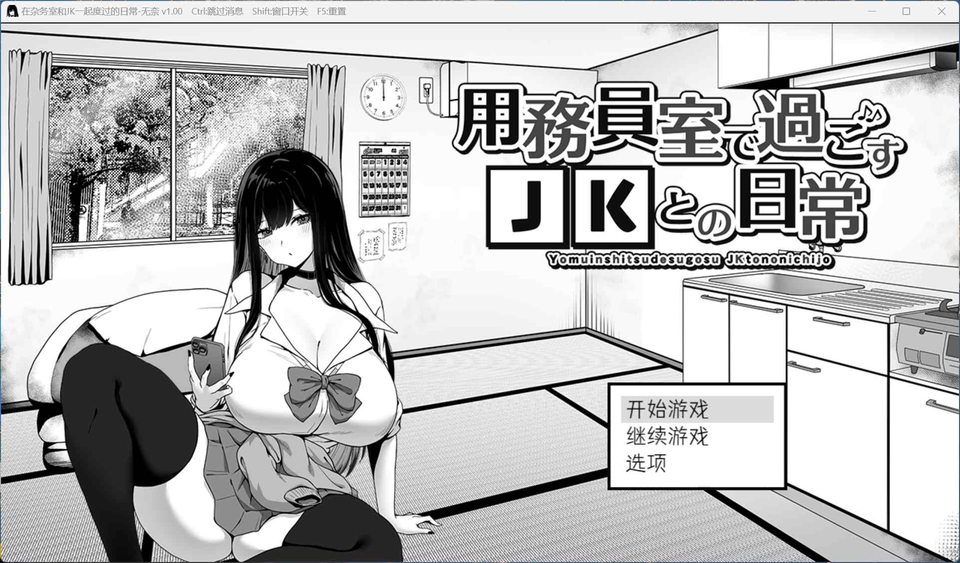 【爆款SLG/汉化/动态】在员工室与 JK 度过的日常【安卓模拟器+PC】AI汉化版【新作/378M】