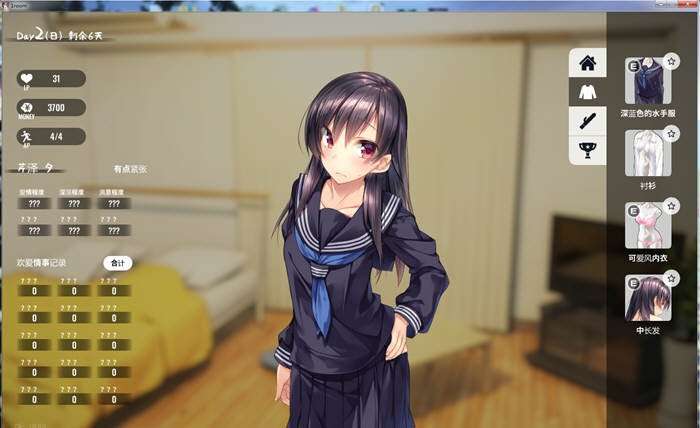 【养成SLG/官中/动态/全CV】家出少女1room Ver1.23【安卓+PC】官方中文完结版+全CG存档【700M】