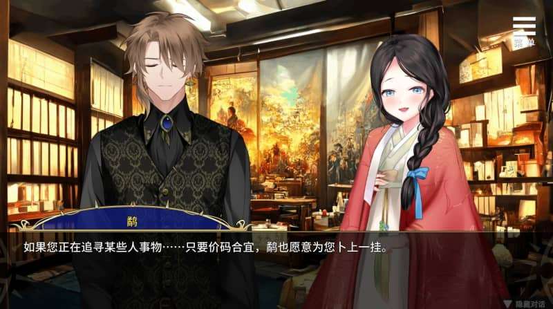 [SLG]眼眸之城与梦境少女City of Eyes- Cyclops官方中文版