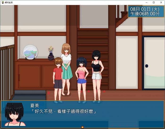 乡村生活：田舎ライフ ver2.0 官方中文版 像素SLG PC+安卓+全回想