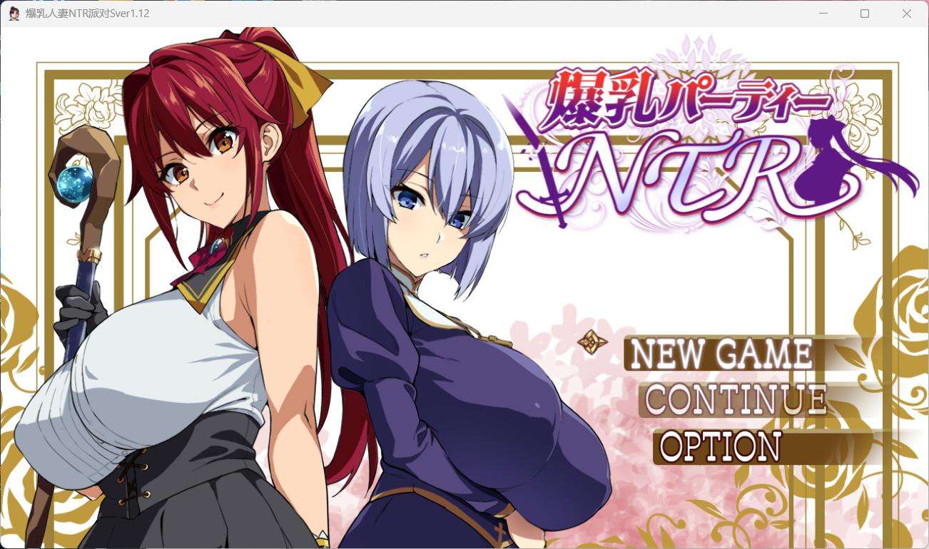 【RPG/汉化/动态】[武田弘光] 爆汝人妻的NTR银乱派对！支援者版V1.12【安卓模拟器+PC】AI汉化版+自带全回想【更新修复/1.8G】