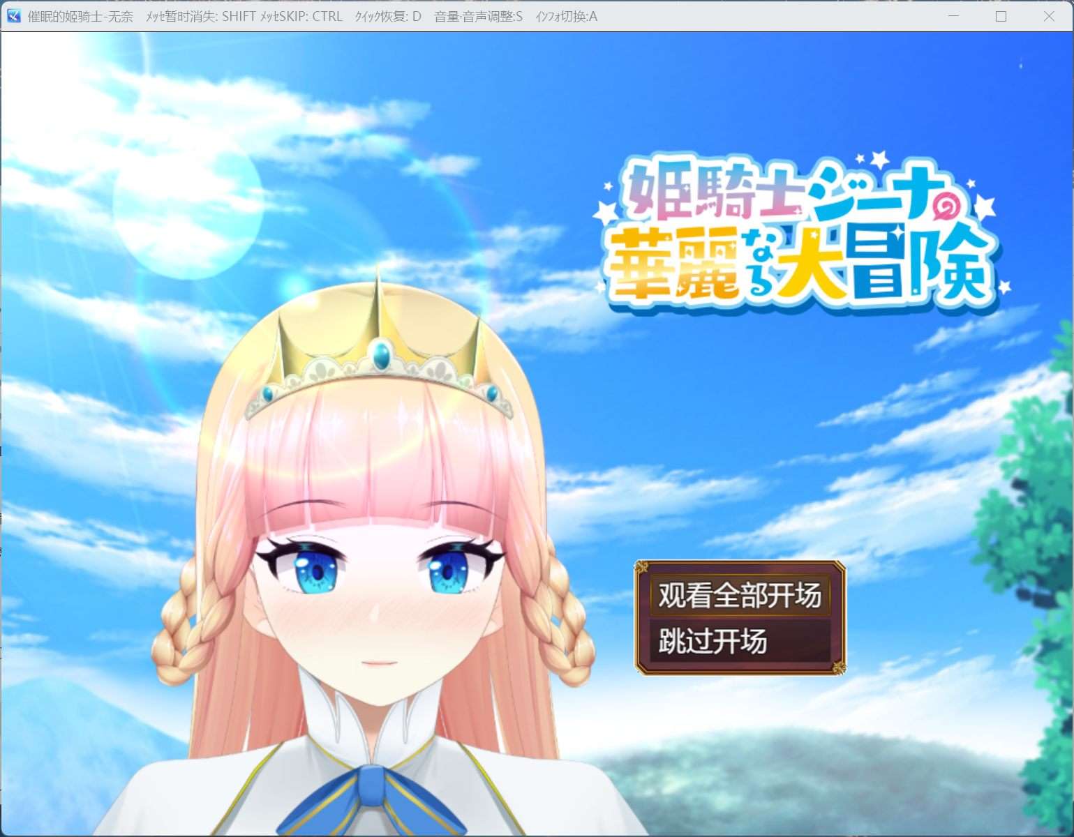 【精品RPG/汉化/全动态/CV/NTR】被催眠的姬骑士 AI汉化版+存档【新汉化/2.1G】