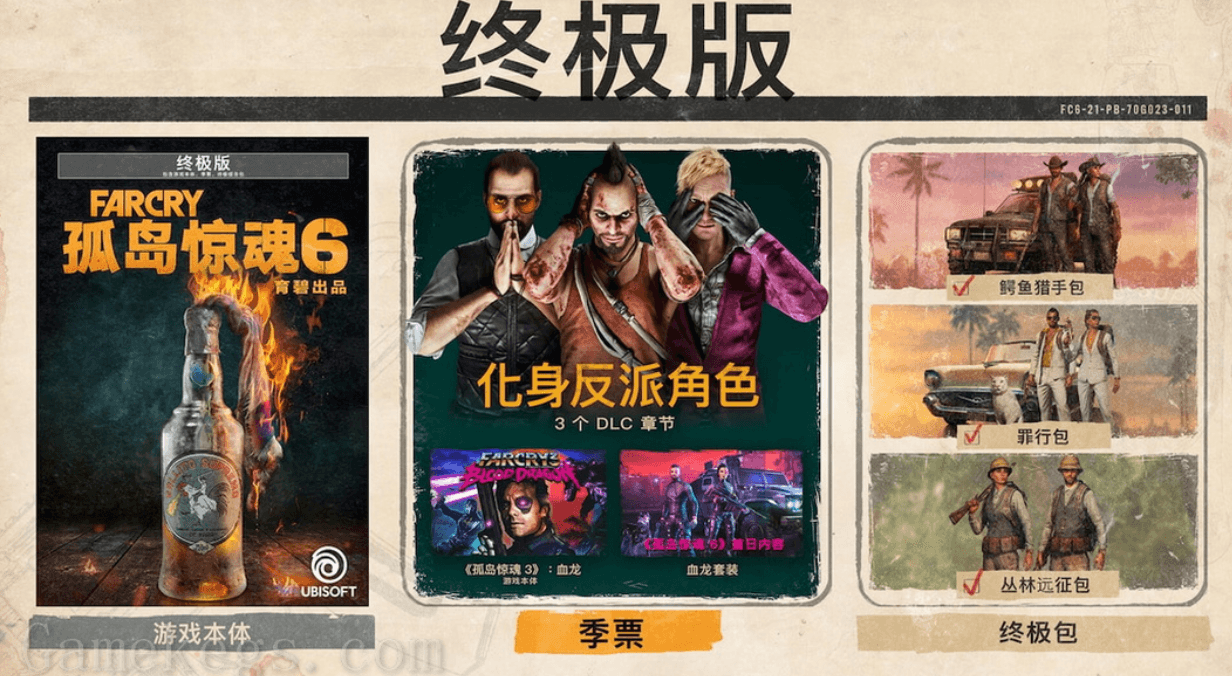 《孤岛惊魂6：终极版》v1.5+全DLC 解密中文版丨容量93.5G