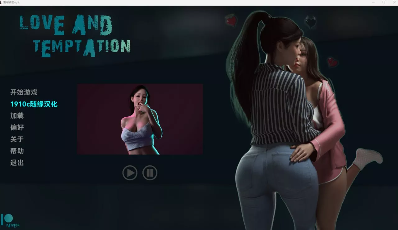 【SLG/中文】爱与诱惑 Love And Temptation [S2 Ep5]-附第一季S1【PC+安卓/4.5G】