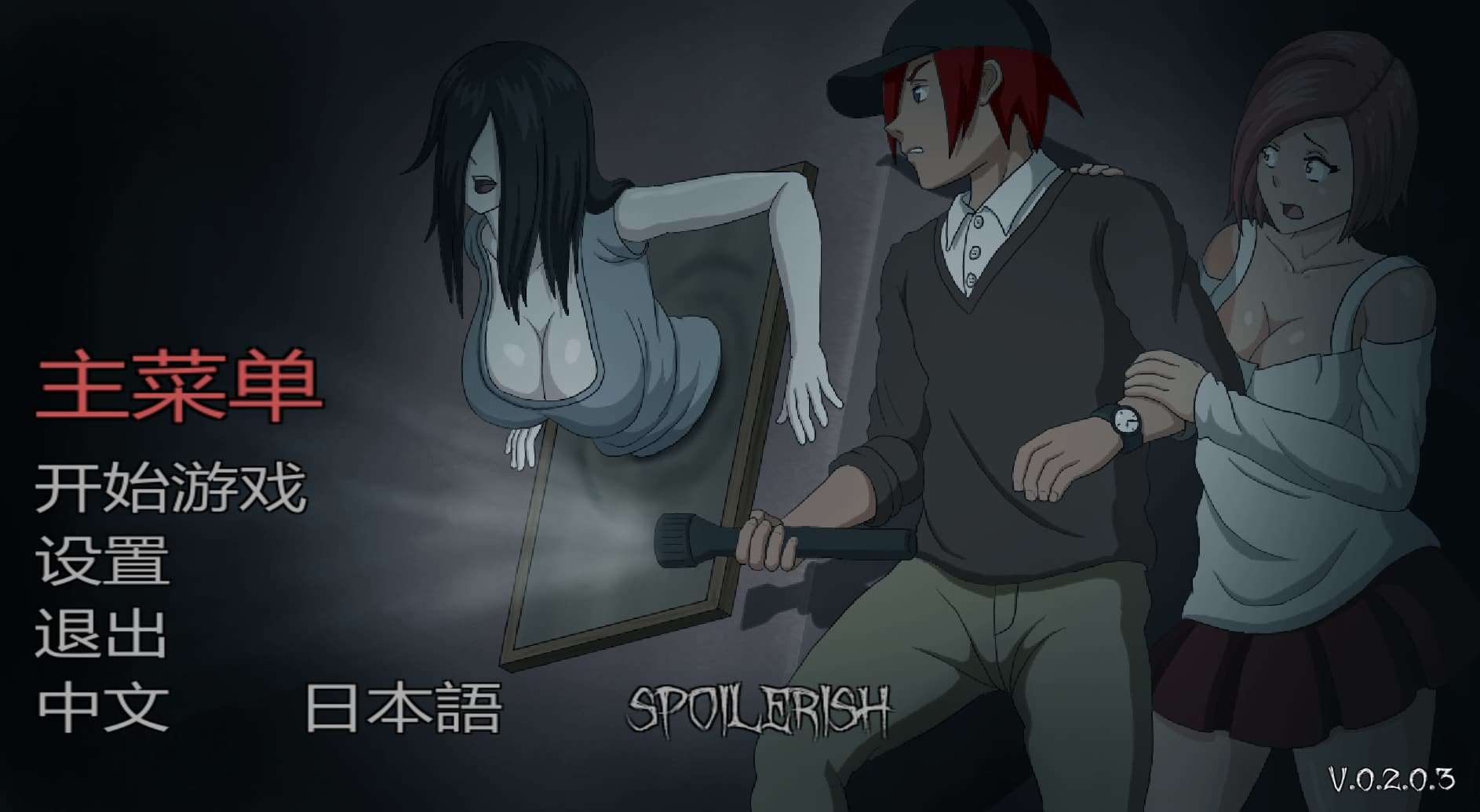 【ACT/步兵】欲望灵魂/贪欲的精神狩猎~Lustful Spirit Hunt V0.203【9月更新/PC/官方中文】