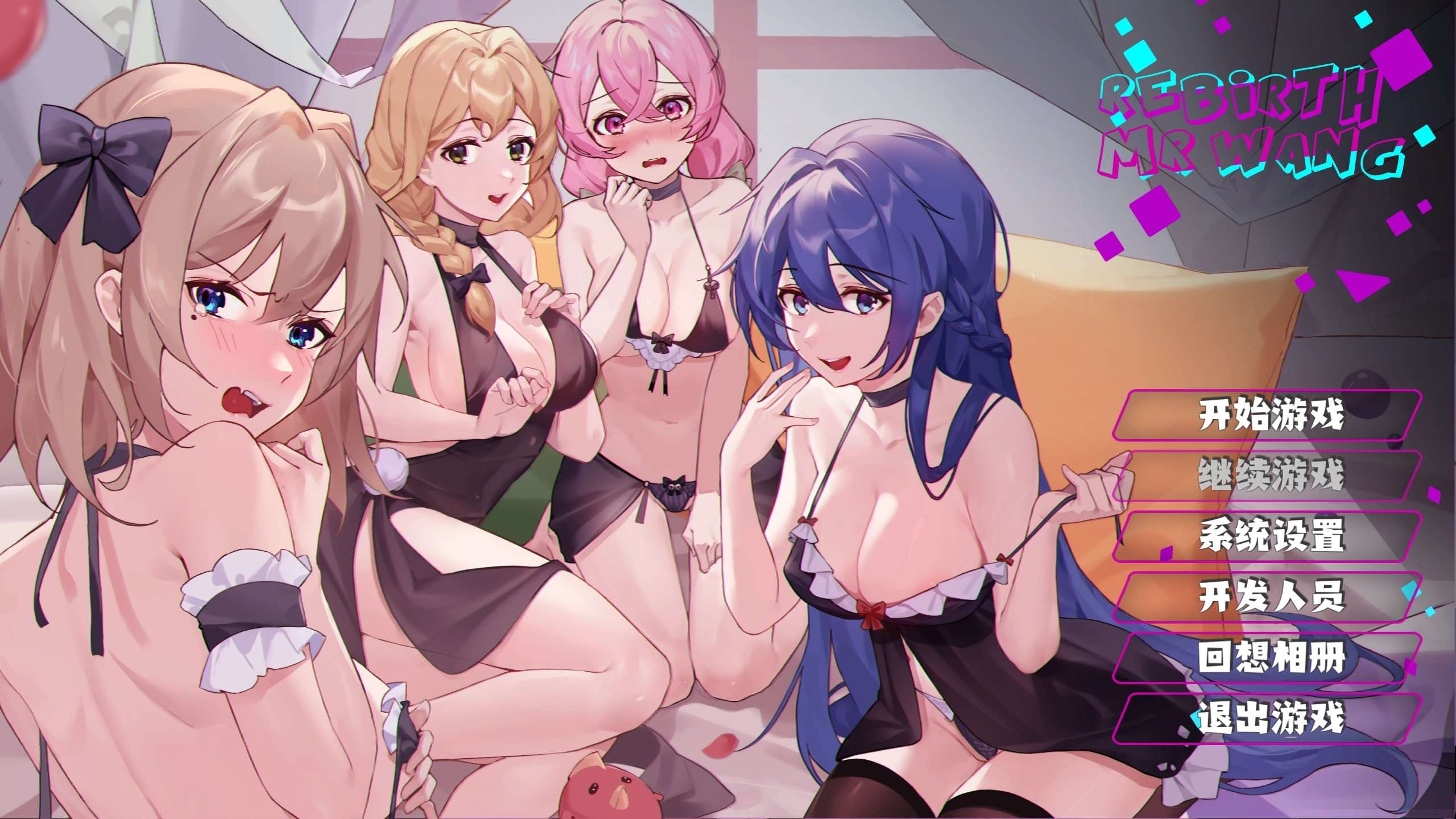 【PC】重生之老王馋我身子1+2免安装中文版