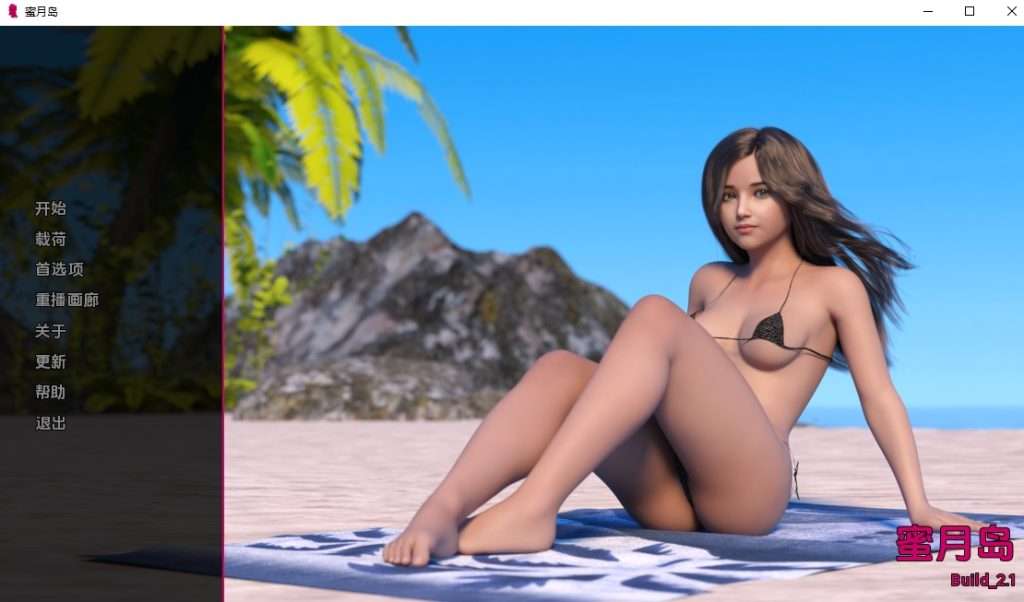 【PC+安卓/SLG】蜜月岛(Honeymoon Island) Ver2.1 精翻汉化版/欧美SLG/3D/双端