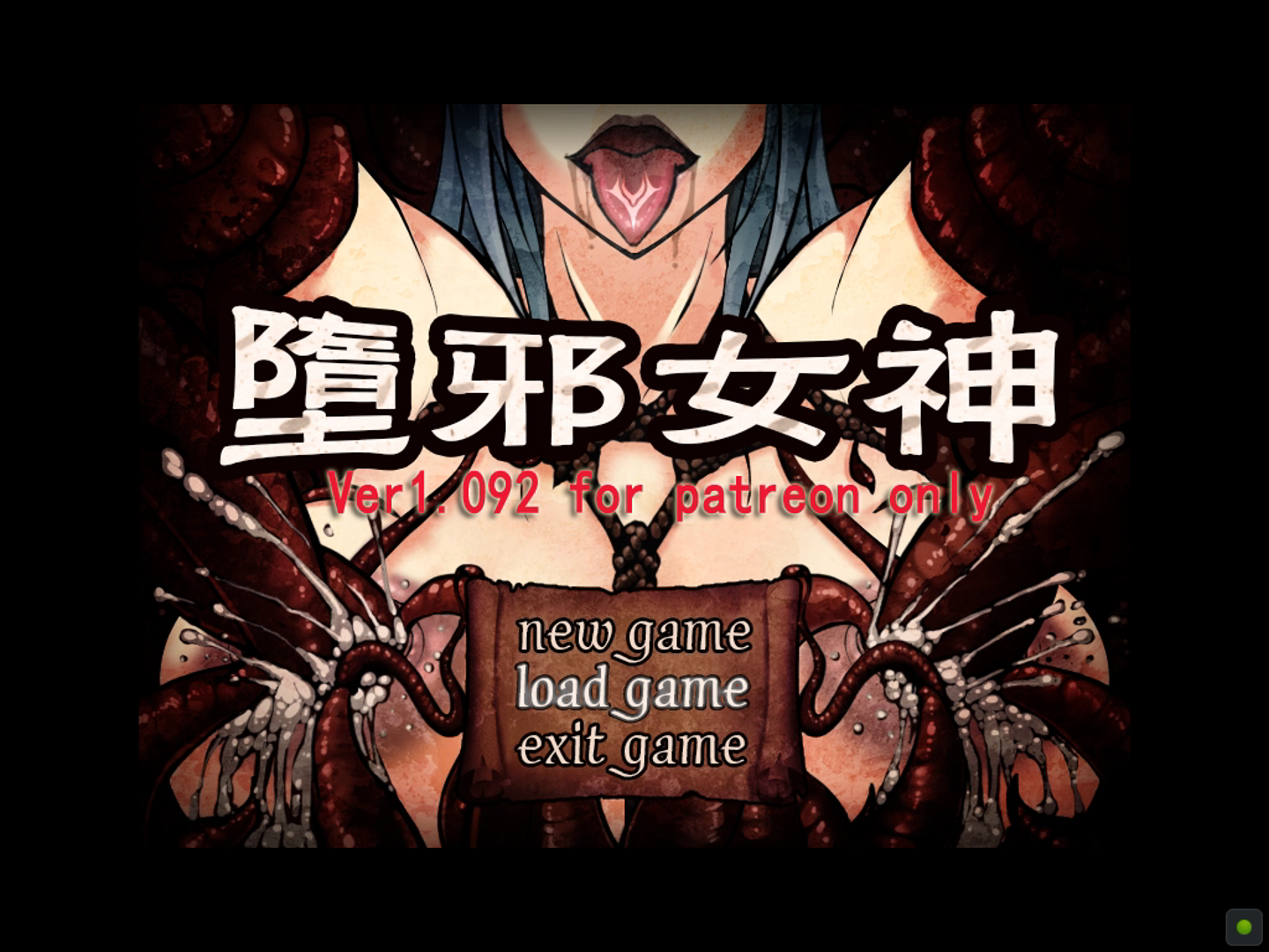 【Joi安卓/PC/附攻略/神级/重口】堕邪女神 Ver1.092 个人修改版