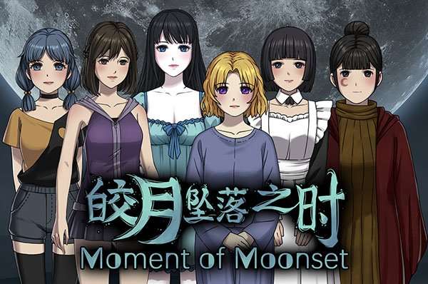 【PC/Steam】《皎月坠落之时 Moment of Moonset-》TENKOE-官中简体|容量910MB