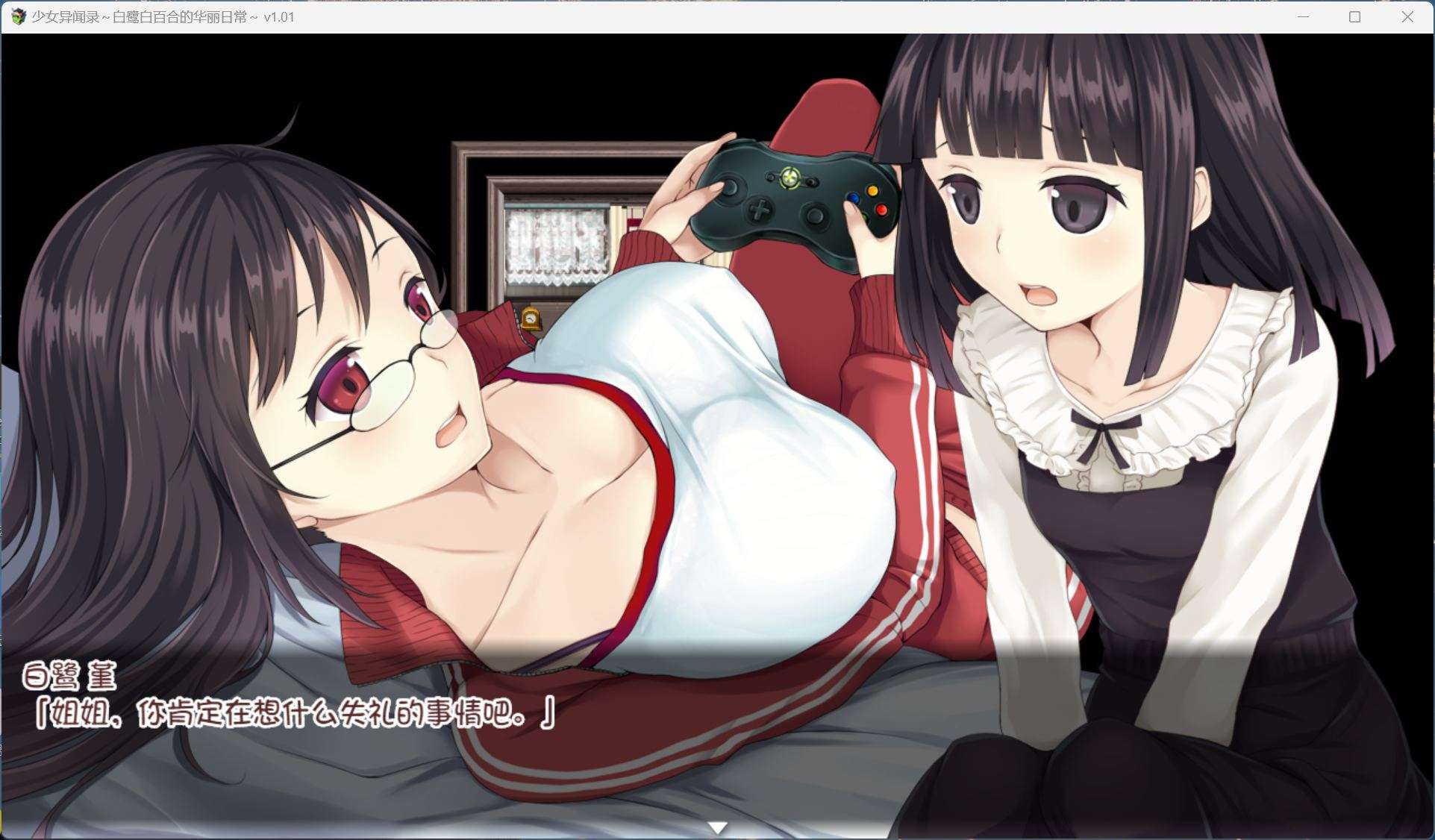 【Joi安卓+PC/爆款RPG/中文】少女异闻录：白鹭白百合的华丽日常 V1.01 步兵版+存档【新作/1.2G】