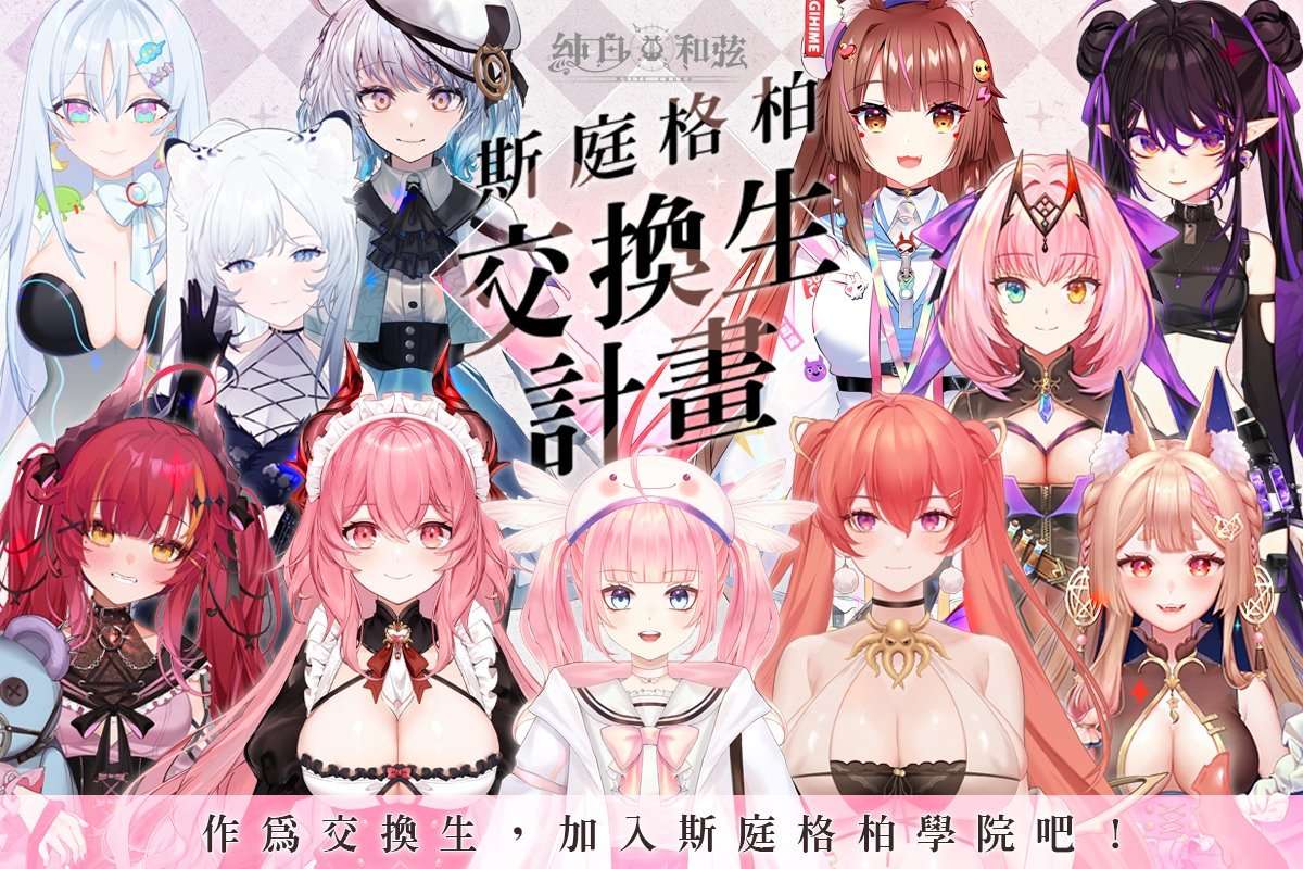 【新游推荐】纯白和弦（0.1折每天送648）I 放置二次元 I安卓+IOS