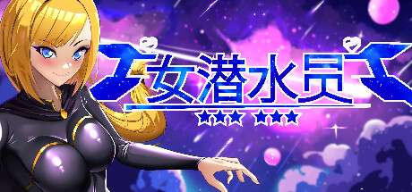 【PC/Steam/ACT】女潜水员GIRLDIVERS v1.0.0 Full Release官方中文版 