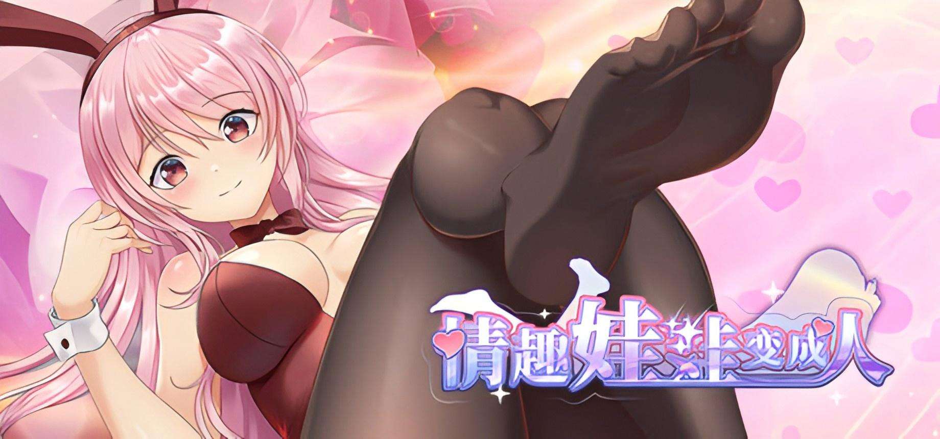 【PC/Steam/养成互动SLG/中文/动态】情趣娃娃变成人 官方中文步兵版+自带全回想【新作/560M】