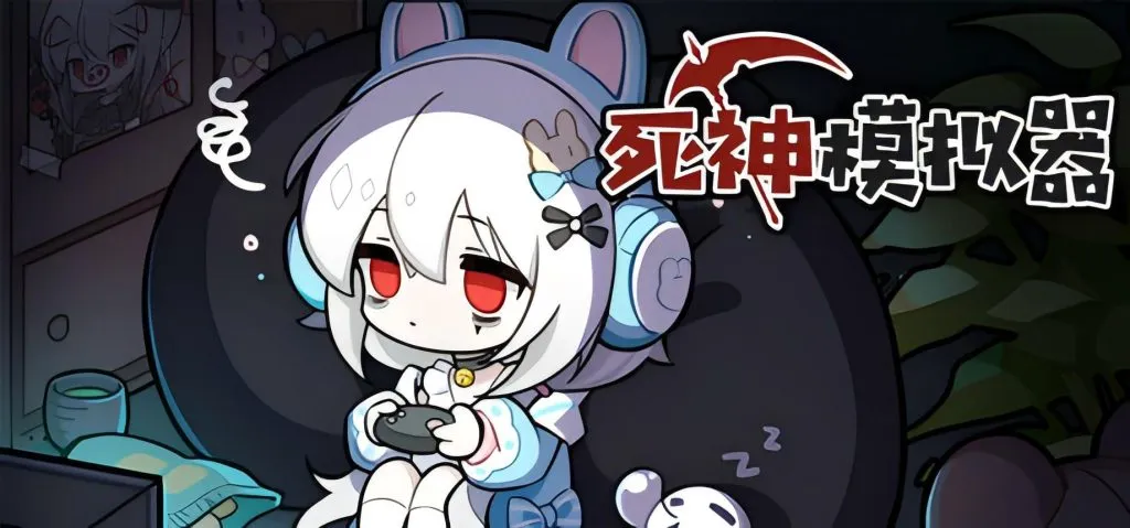 【PC/Steam】《死神模拟器 Trainee Death Simulator》TENKOE-官中简体|容量500MB