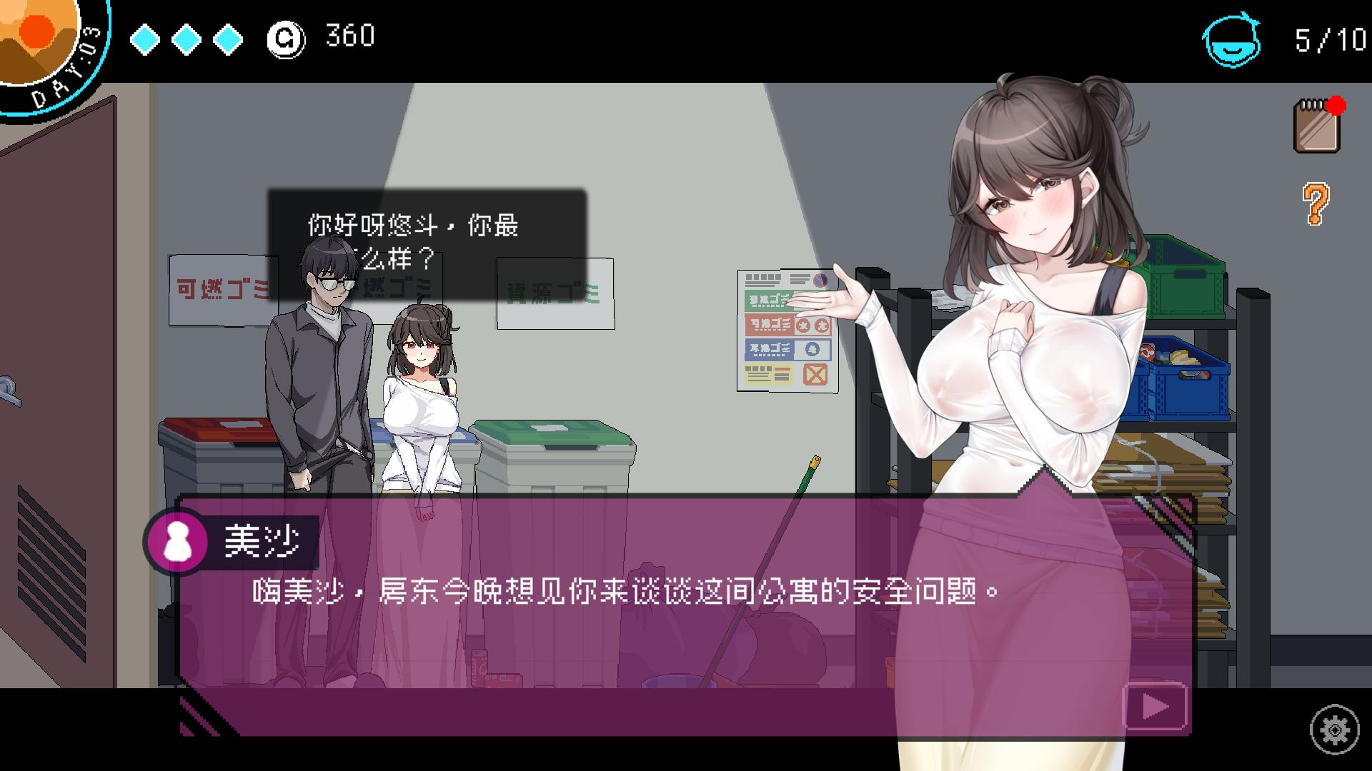 【PC/像素互动SLG/中文/动态】社群审查 V4.0.8 官方中文正式版+DLC【更新/1.9G】
