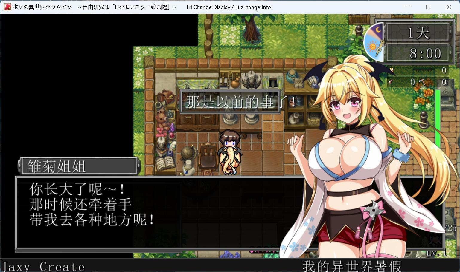 【PC/RPG/汉化】我在异世界的暑假 AI汉化版+存档【新汉化/1.8G】