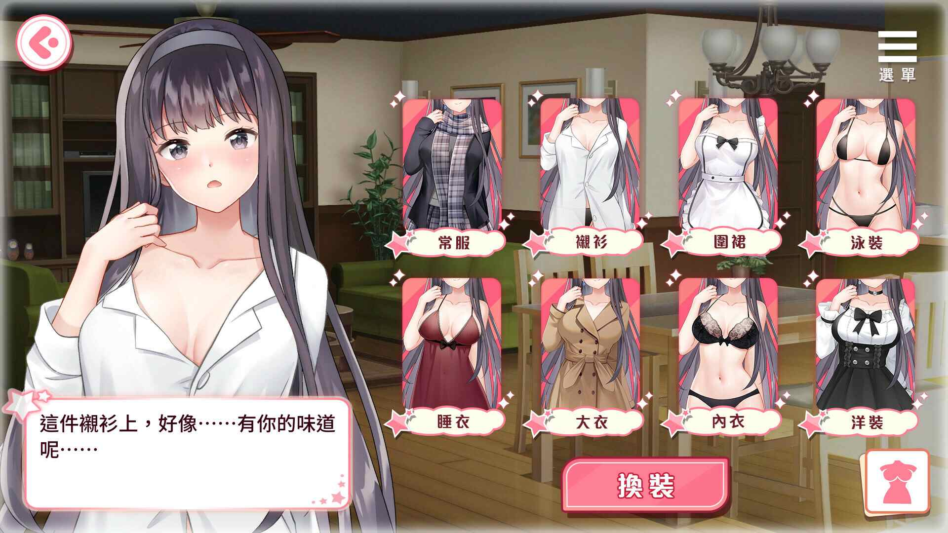 【安卓+PC/Steam】【养成互动SLG/中文/动态】与女大生的同居生活 V1.22官方中文步兵正式版+全CG解锁【更新/1.5G】