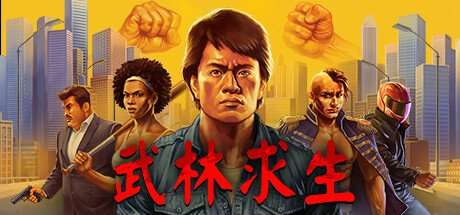 武林求生（Karate Survivor）v1.0.0.208a免安装中文版