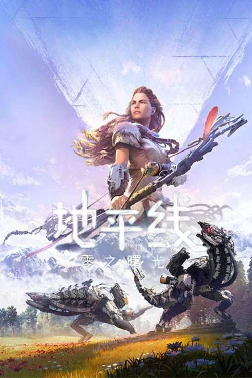 【11月最新重置版】地平线 零之曙光 重制版（Horizon Zero Dawn Remastered）中文版