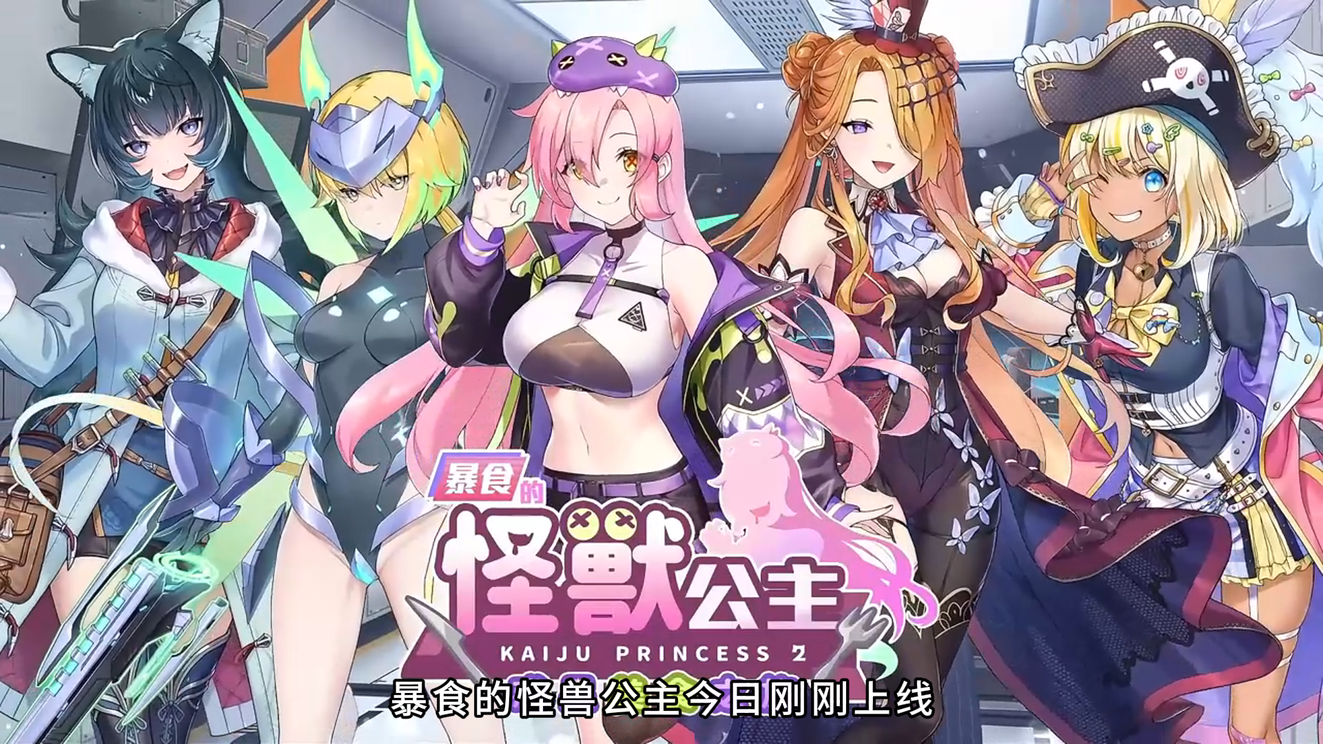 【1.07更新】【SLG/PC/官中】 暴食的怪兽公主：惑星美食之旅 v1.07 官中步兵版