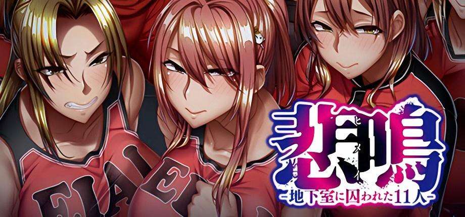 【ADV/PC/Steam】悲鸣-地下室囚禁的11人(尖叫声) V1.0官方中文版