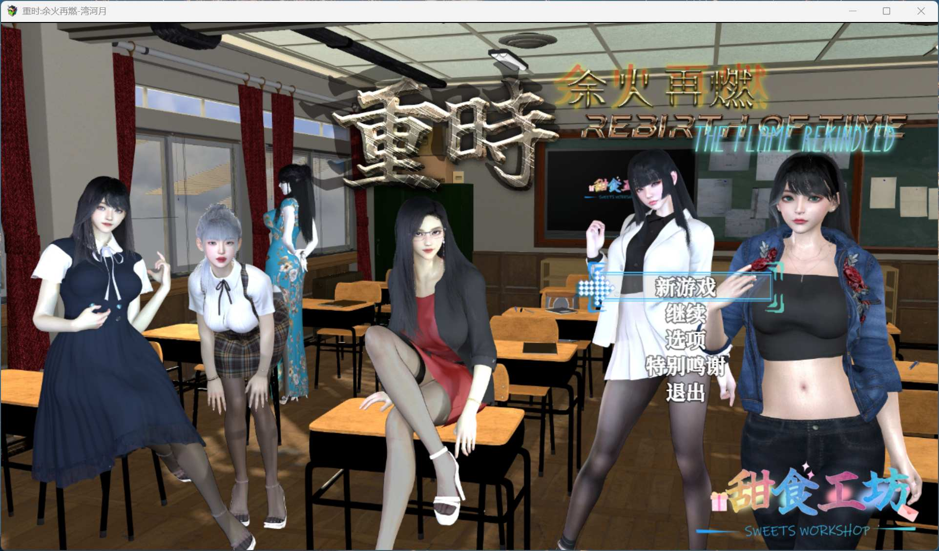 【PC/精品RPG】重时 余火再燃 空复影 官中版【更新/9.95G】