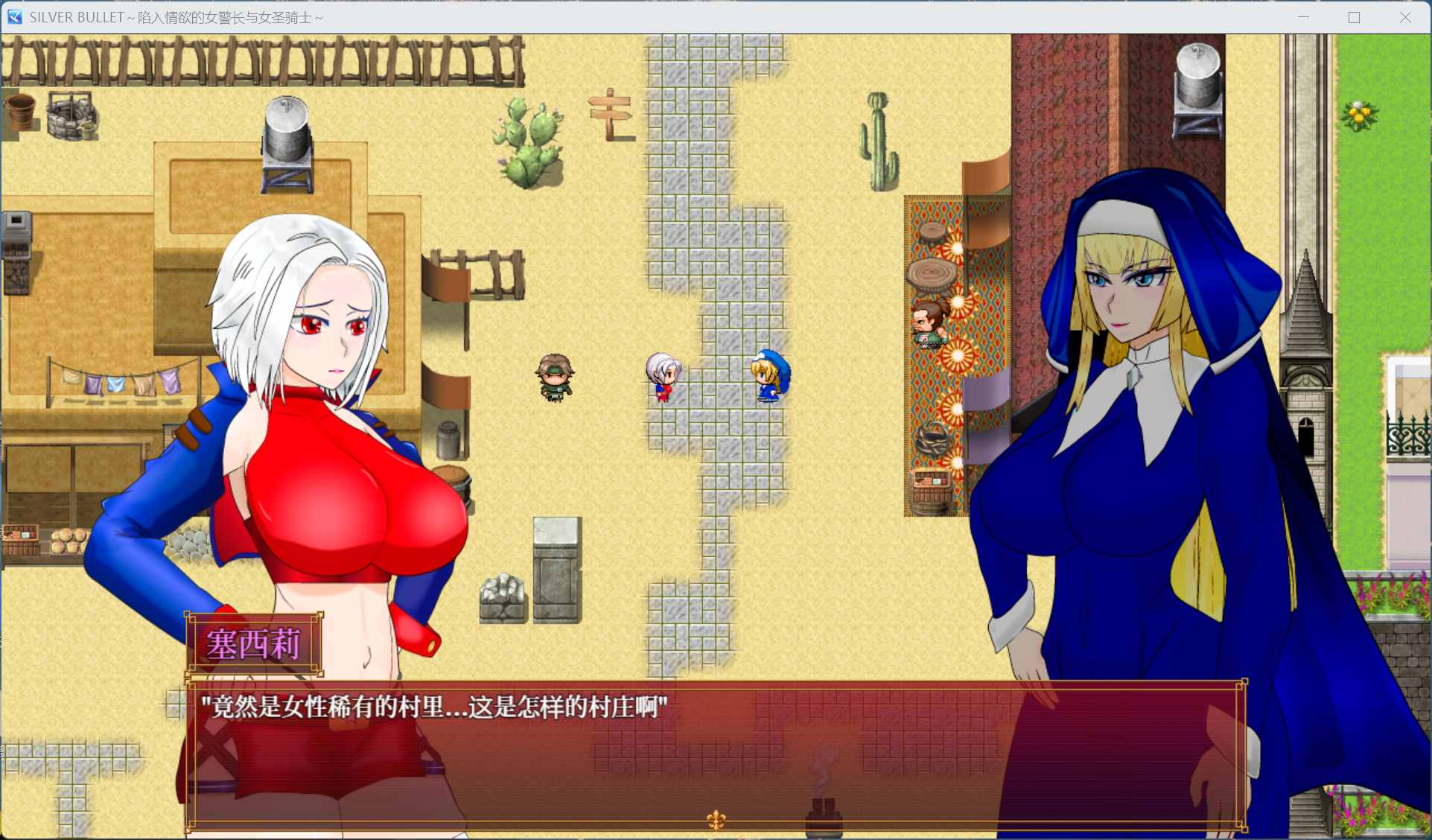 【动作ARPG/中文/NTR】沉溺于银欲的女保安官和女圣骑士 V1.02 官方AI汉化版+存档【新作/2.3G】