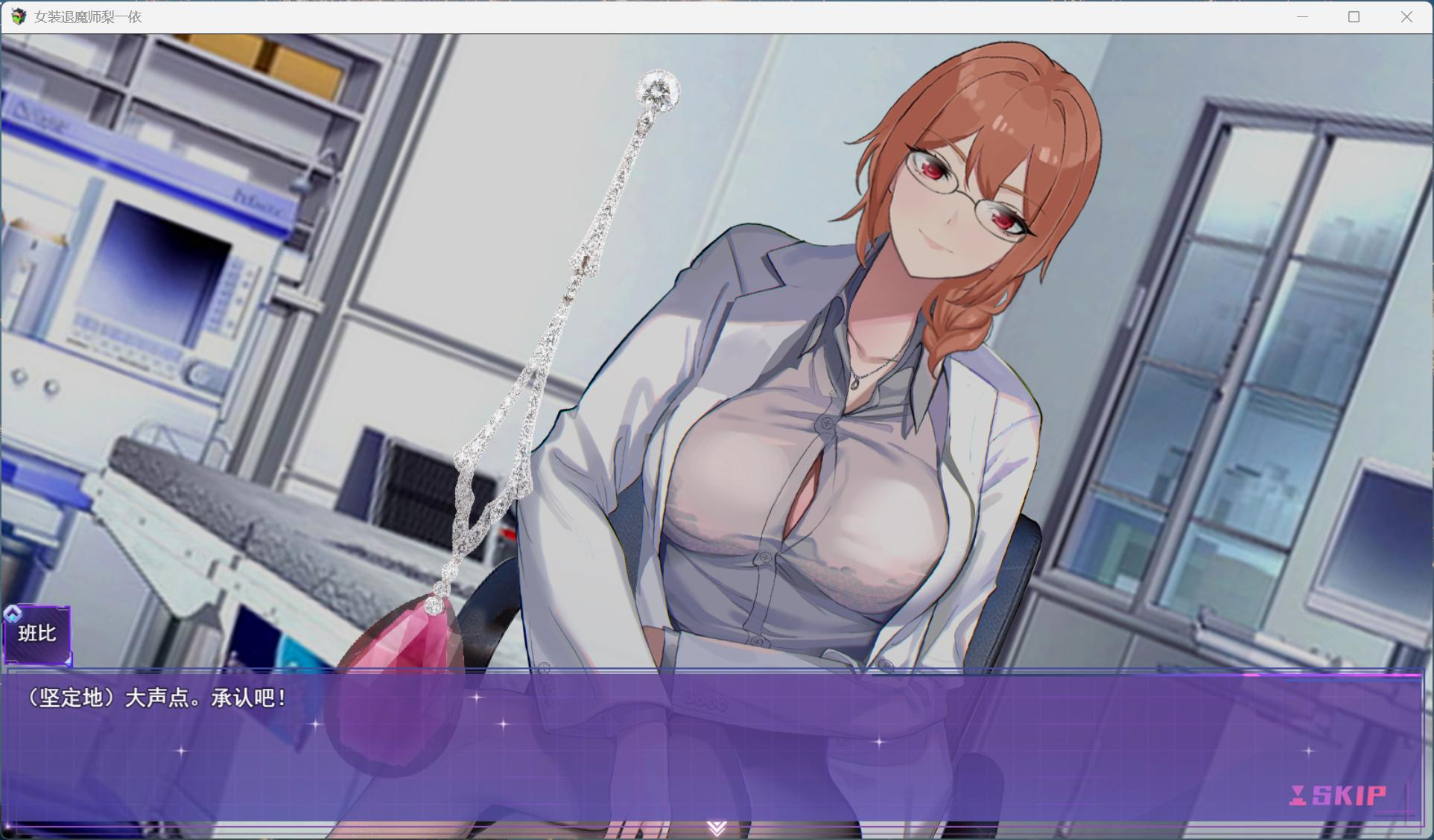 【安卓模拟器+PC/精品RPG/中文/男娘】 女装灵探梨一依 Ver0.4.1 官方中文版 [中文/南娘/步兵/1.4G]