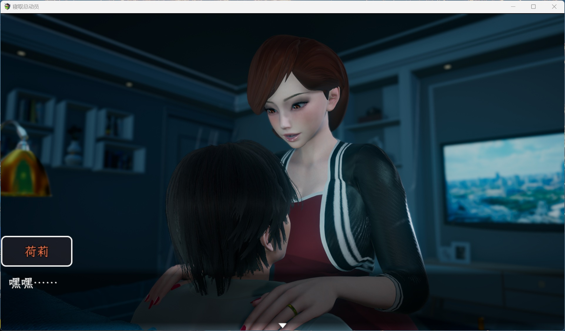 【欧美RPG/汉化/动态】寝取总动员 AI汉化完结版【新汉化/4.5G】