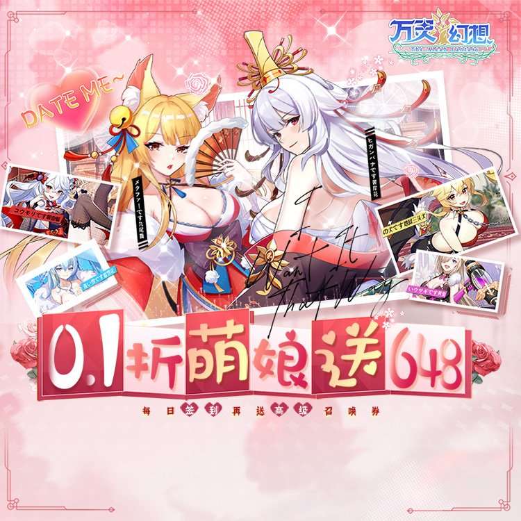 [08-12 00:05 新服开启] 《万灵幻想（0.05折全英雄免费版）》I 养成互动 I 安卓+IOS 【整合兑换码】 开局爽玩