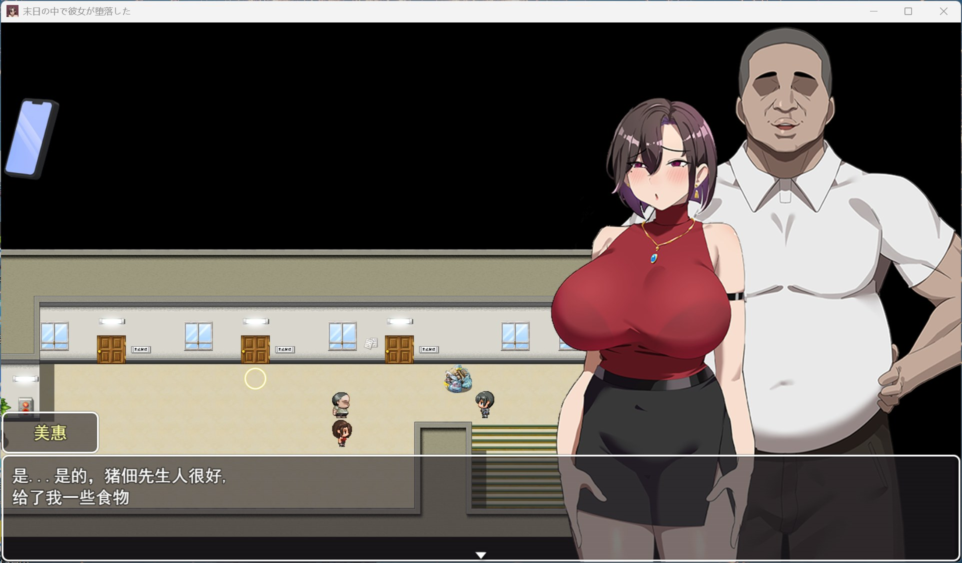 【PC+JoiPlay安卓/精品RPG/中文/NTR】她在末日中堕落了/在末日中堕落的女友 V2.01 官方中文步兵修复版【大更新/1.5G】