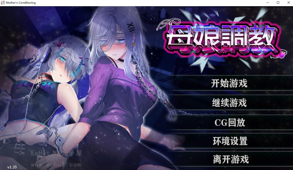 【安卓+PC】母N调教[SLG/PC/步兵/CG/SecretGarden]太顶了，非常耐玩