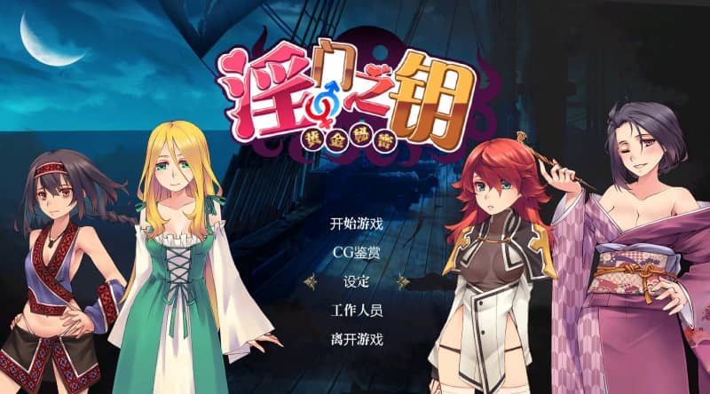 【PC/StreamSLG】银门之钥: 黄金秘密 官方中文版