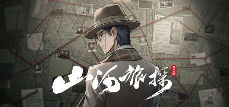 《山河旅探 Murders on the Yangtze River》V1.5.50|-官中简体|容量7.37GB