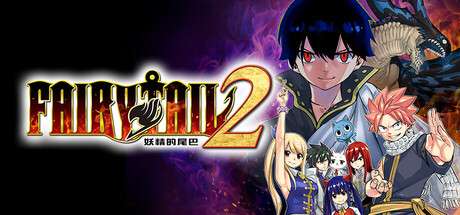 《妖精的尾巴2 FAIRY TAIL 2》Build.17038449-新伙伴组合“杰拉尔”-官中简体|容量14.33GB