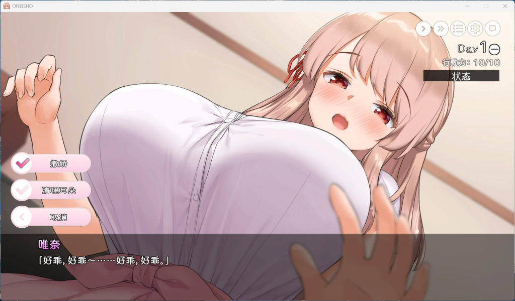 【PC/养成SLG/中文/全CV】姐姐大人同居中。～唯奈浓情蜜意的全肯定～全收录组合包版 官方中文步兵版+存档【新步兵/1.9G】