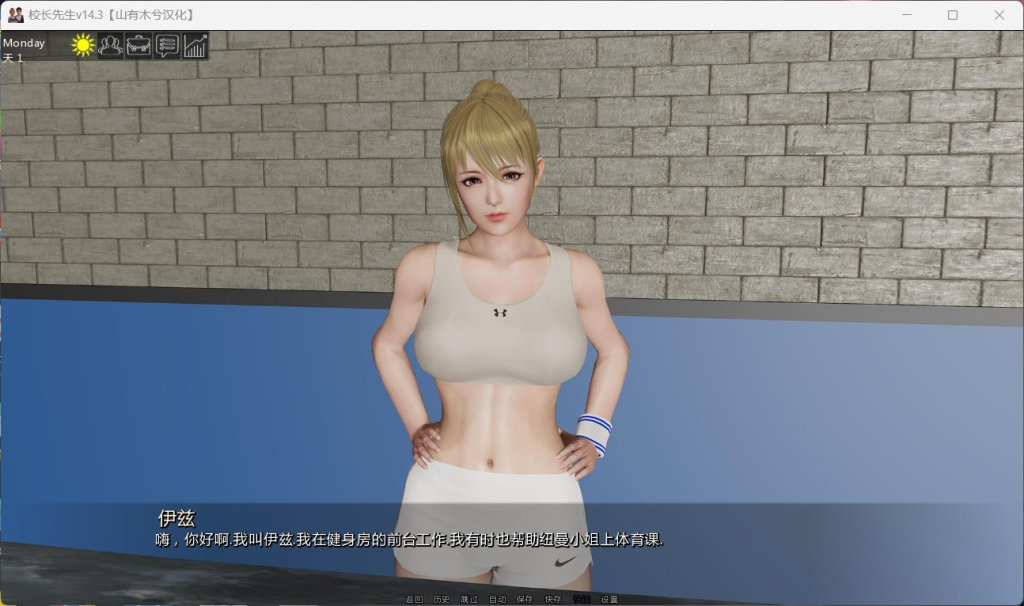 【PC+安卓】校长先生 The Headmaster v0.16.4 精翻汉化版下载